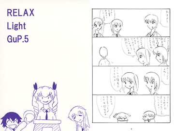 RELAX Light GuP.5 [NeXTRA]