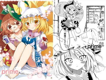 prime [ankostrawberry]