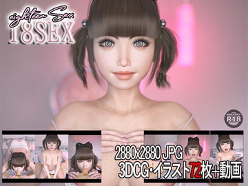 18SEX3 [かすみんティー]