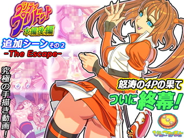 Pretty Pridot: Main Edition Part 3: Extra Scene 2 - The Escape [Bingo Tarte]