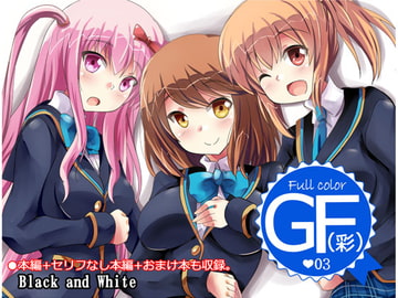 GF(彩)03 [Black and White]