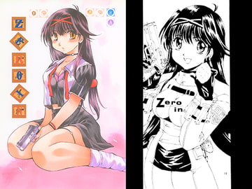 ZEROIN introducction [Grand Sky Publishing]