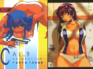 CAL.9 parabellum insora inoue [Grand Sky Publishing]