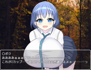 Iカップには勝てない [「パイズリ殺し」専門店]