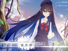 クール系ヤンデレ少女の裏世界溺愛性交 [G線上の牡丹雪]