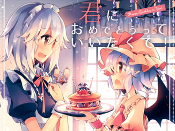 君におめでとうっていいたくて! [KirororO]