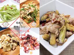 宅呑み簡単レシピ ペペロンチーノ風おつまみ編