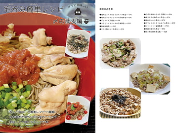 宅呑み簡単レシピ 〆の蕎麦編 [謎探りは紅茶]