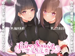【ASMR特化店舗】Cure Sounds-響花&花奏 [Diebrust(ディーブルスト)]