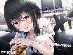 【簡体中文版】【宅飲みASMR】女友達の家でだらだら〜101号室・黒本くろな〜【CV.伊藤静】 [みんなで翻訳]