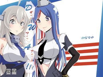DWA!!! [かなでや]