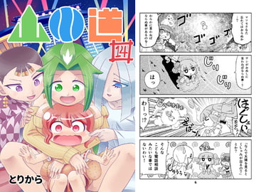 山川道14 [とりからの巣]