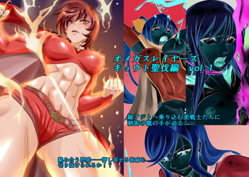 オメガスレイヤーズ キョウト聖伐編 vol.1 [so-an]
