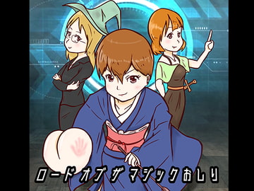 スパンキング白書エディトリアル ロード・オブ・ザ・マジックおしり [スパンキング白書]