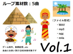 使用フリーBGM集 オリエンタルパック Vol.1 [Roadroller Sound Studio]