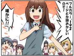 『2-4(ツーストライクフォアボール)』
