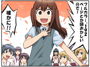 『2-4(ツーストライクフォアボール)』 [青空倶楽部]