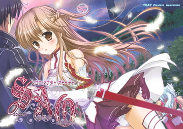 ソコニアナタトオモイデト [TRAP]