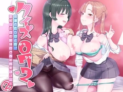 クイズ072 間違えたら寸止め。即射精できる新感覚オナニー2 [Delivery Voice]