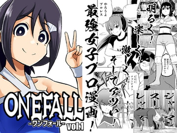 ONEFALL-ワンフォール- vol.1 [スレッヂハンマー]