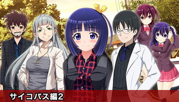 ドキドキ★病んでミック ボイス、プロフィール集_サイコパス編2 [絵路研究所]