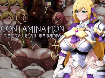 【APK版】CONTAMINATION 快堕王女の人格・肉体・国家蹂躙RPG【スマホプレイ版】 [GFF]