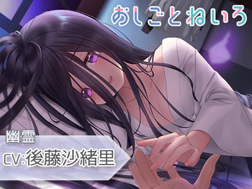 OshigotoNeiro ~Ghost~ [kotoneiro]