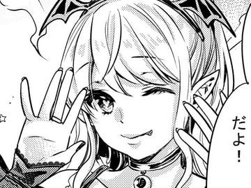 淫魔ちゃんとア・ソ・ボ [BYE BEE!!]