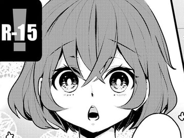 トウカのぱんつのひみつ [BYE BEE!!]