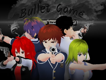 Bullet Game [AI Hybrid Creation 48(AHC-48)]