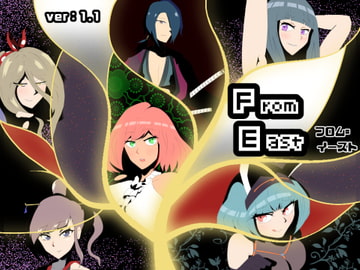 From=East [陸奥プラチナ]