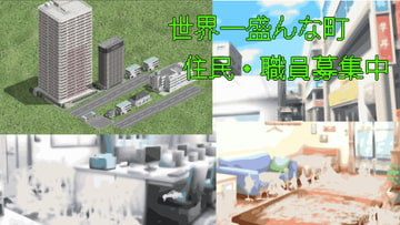 世界一盛んな町 [ih]