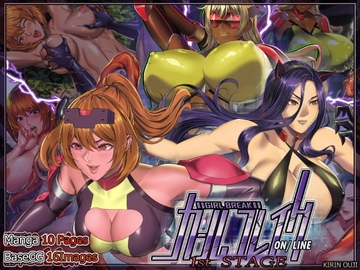 Girl Break ONLINE 1st Stage [ERO.MORI]