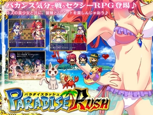 【APK版】PARADISE RUSH 【スマホプレイ版】 [土塊]
