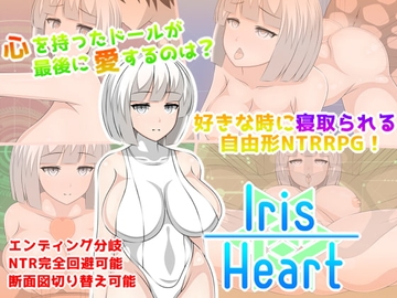 【APK版】IrisHeart 【スマホプレイ版】 [Orange Piece]