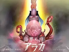 JK退魔師 vs 最凶エロトラップダンジョン～女体陥落までの259200時間～img012