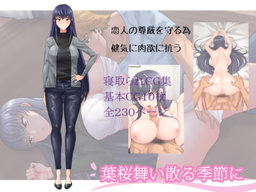 葉桜舞い散る季節に [まほよば]