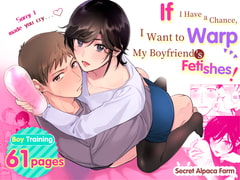 ENG Ver. If I Have a Chance, I Want to Warp My Boyfriend's Fetishes! [裏アルパカ牧場]