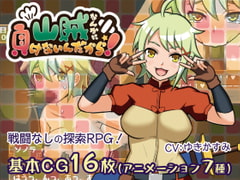 山賊なんかに負けないんだから! [ORANGE BOX]