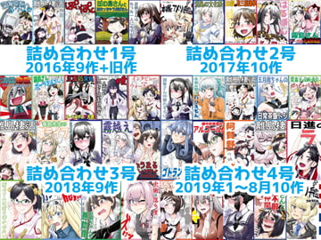 艦〇れだいたい4年分セット [猫庭]