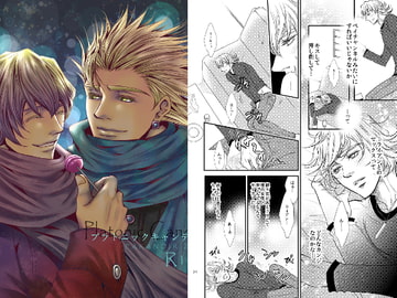 プラトニックキャンディ [ぱらのいあいずむ]