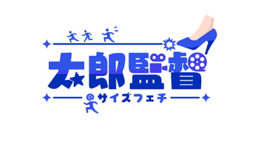 巨人族お嬢様【麗華】の日常 [太郎監督@サイズフェチ]