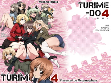 ツリ目道4 [めたもるふぉーぜ]