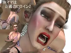 熟ママは正義のヒロイン 悪の軍団との戦い編