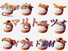 今をときめくマリトッツォイラスト素材:干支バージョン [おにかしま]