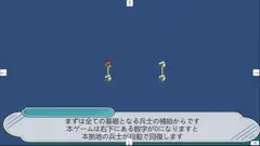 陣取り陣