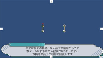 陣取り陣 [バイト]