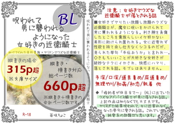 呪われて男に襲われるようになった女好きの近衛騎士 [苺味ちょこ]