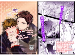 これが恋とか言われても! [Phase∞ZERO]