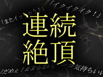 【素人ガチオナニー】音大生が繊細な指使いで自身の秘部を慰め連続絶頂 [ブルームーンパブリッシング]